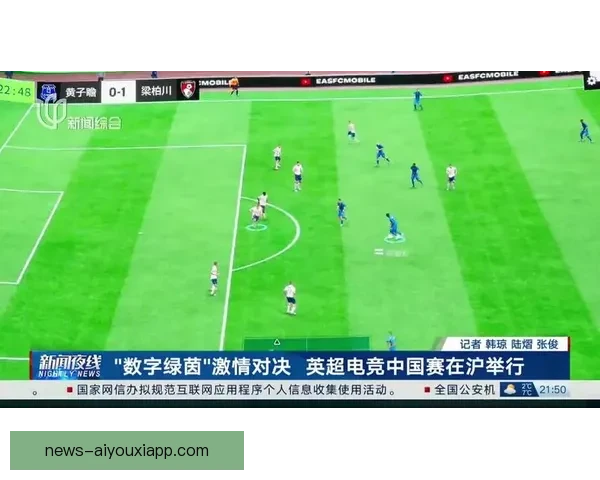 央视风云足球直播聚焦世界绿茵赛场精彩对决与激情时刻全程呈现